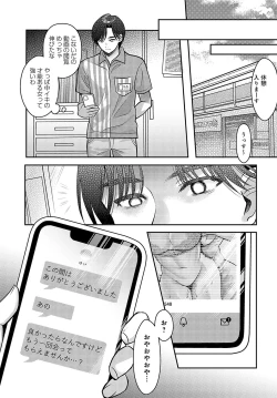 Page 458 of COMIC Anthurium 2025-01