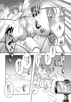 Page 467 of COMIC Anthurium 2025-01