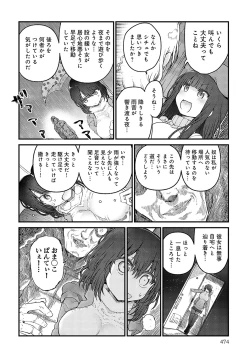 Page 475 of COMIC Anthurium 2025-01