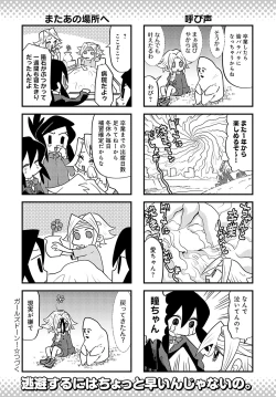 Page 483 of COMIC Anthurium 2025-01