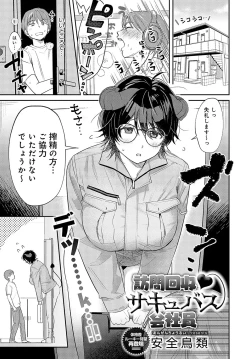 Page 60 of COMIC Anthurium 2025-01