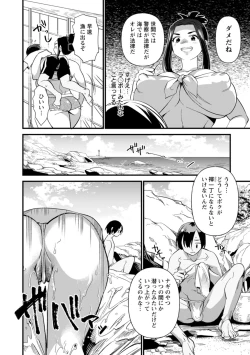 Page 142 of Mesu no rakuin