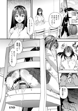 Page 26 of Mesu no rakuin