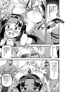 Page 57 of Mesu no rakuin