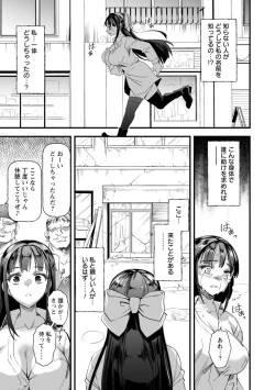 Page 99 of Mesu no rakuin