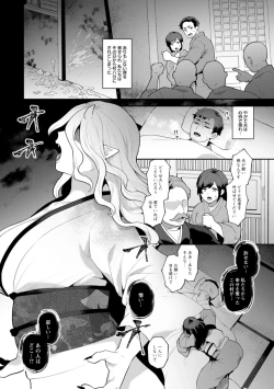 Page 114 of Isekai OneeThe Dangerous Seduction of an Older Woman in Another World