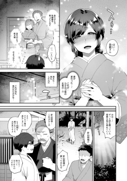 Page 129 of Isekai OneeThe Dangerous Seduction of an Older Woman in Another World
