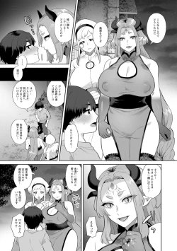 Page 183 of Isekai OneeThe Dangerous Seduction of an Older Woman in Another World