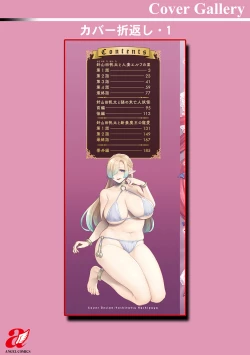 Page 194 of Isekai OneeThe Dangerous Seduction of an Older Woman in Another World