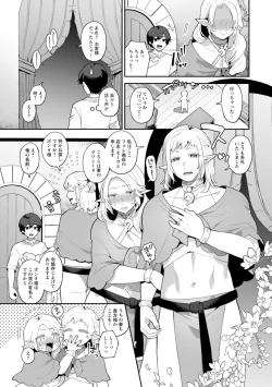 Page 61 of Isekai OneeThe Dangerous Seduction of an Older Woman in Another World