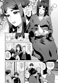 Page 98 of Isekai OneeThe Dangerous Seduction of an Older Woman in Another World