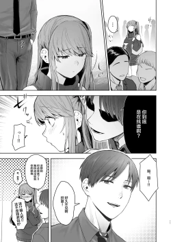 Page 10 of Kimi ni SeFri ga Ita Nante.| 没想到你居然有炮友