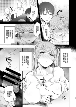 Page 24 of Kimi ni SeFri ga Ita Nante.| 没想到你居然有炮友