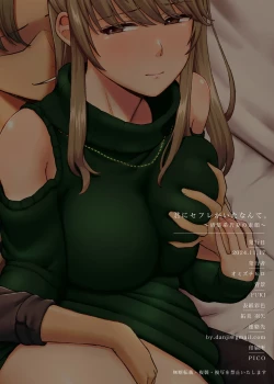 Page 44 of Kimi ni SeFri ga Ita Nante.| 没想到你居然有炮友