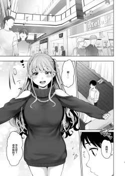 Page 46 of Kimi ni SeFri ga Ita Nante.| 没想到你居然有炮友
