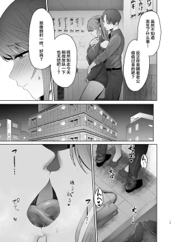Page 58 of Kimi ni SeFri ga Ita Nante.| 没想到你居然有炮友