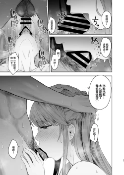 Page 64 of Kimi ni SeFri ga Ita Nante.| 没想到你居然有炮友