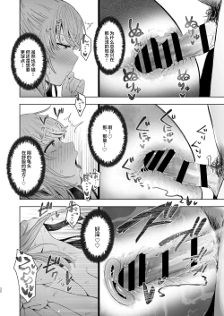 Page 73 of Kimi ni SeFri ga Ita Nante.| 没想到你居然有炮友