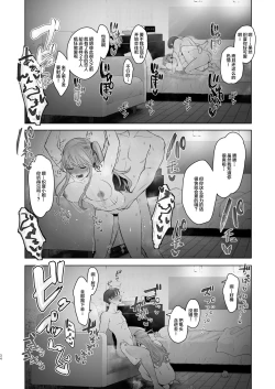 Page 77 of Kimi ni SeFri ga Ita Nante.| 没想到你居然有炮友