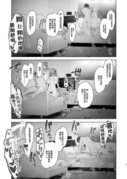 Page 78 of Kimi ni SeFri ga Ita Nante.| 没想到你居然有炮友