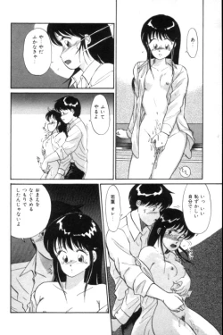 Page 123 of Toiki de Shower