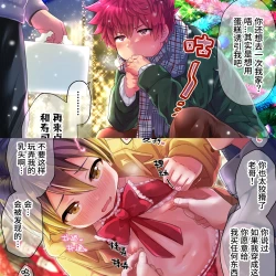 Page 1 of Namaiki Otouto ni wakarase ! | 教育狂妄的弟第47-48话