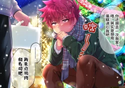 Page 20 of Namaiki Otouto ni wakarase ! | 教育狂妄的弟第47-48话