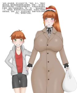 Page 18 of 如果妈妈变成性玩偶