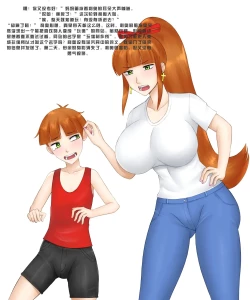 Page 2 of 如果妈妈变成性玩偶