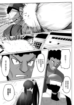 Page 10 of Onspeeder: Aragami Rina