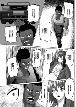 Page 12 of Onspeeder: Aragami Rina