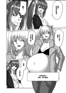 Page 21 of Onspeeder: Aragami Rina