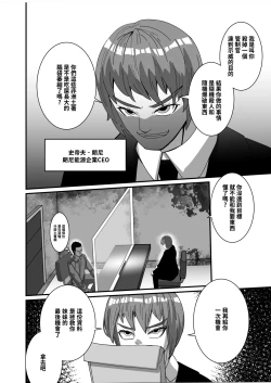 Page 27 of Onspeeder: Aragami Rina