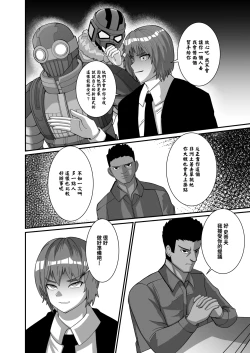 Page 29 of Onspeeder: Aragami Rina