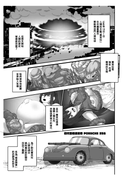 Page 3 of Onspeeder: Aragami Rina