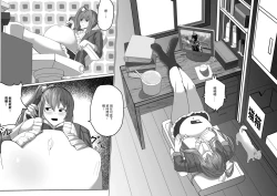 Page 6 of Onspeeder: Aragami Rina