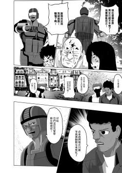 Page 9 of Onspeeder: Aragami Rina