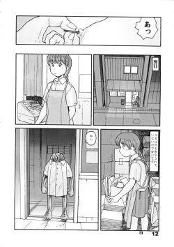 Page 11 of Minami Minoka