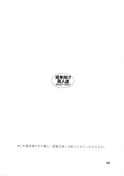 Page 3 of Minami Minoka