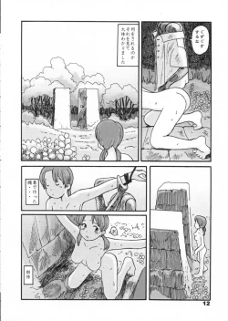 Page 10 of Nishi no Hayashi