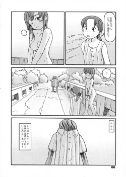 Page 4 of Nishi no Hayashi