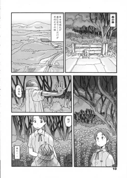Page 8 of Nishi no Hayashi