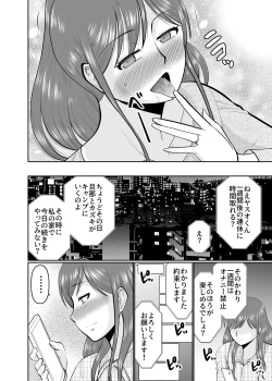 Page 16 of Musuko no Tomodachi ni Te wo Dasu Type no Hahaoya