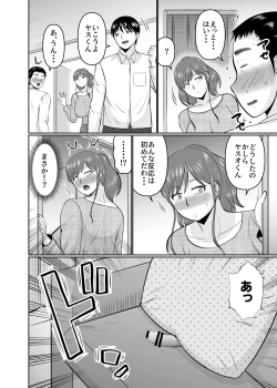 Page 6 of Musuko no Tomodachi ni Te wo Dasu Type no Hahaoya