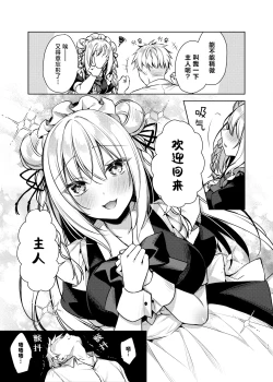 Page 10 of Maid Sex Reiwa-chan