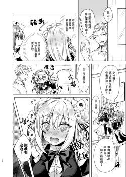 Page 25 of Maid Sex Reiwa-chan