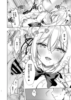 Page 31 of Maid Sex Reiwa-chan