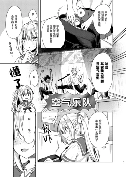 Page 6 of Maid Sex Reiwa-chan