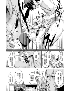 Page 12 of Isekai kara Kimashita.