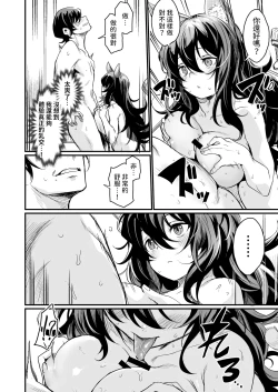 Page 22 of Isekai kara Kimashita.